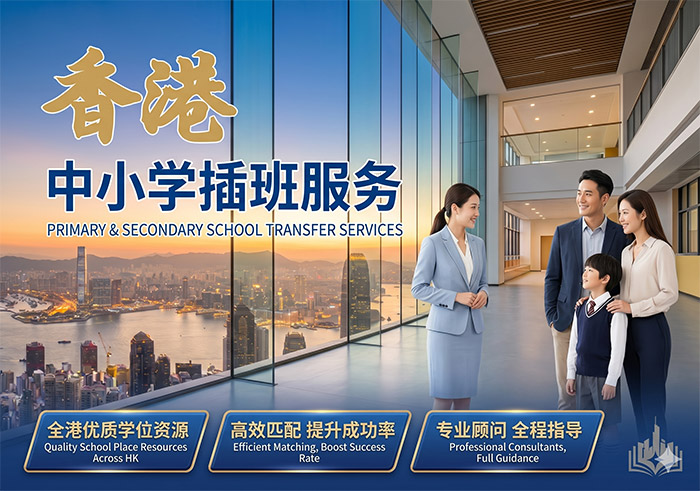 中小学申请