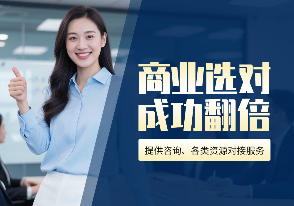 香港商业咨询