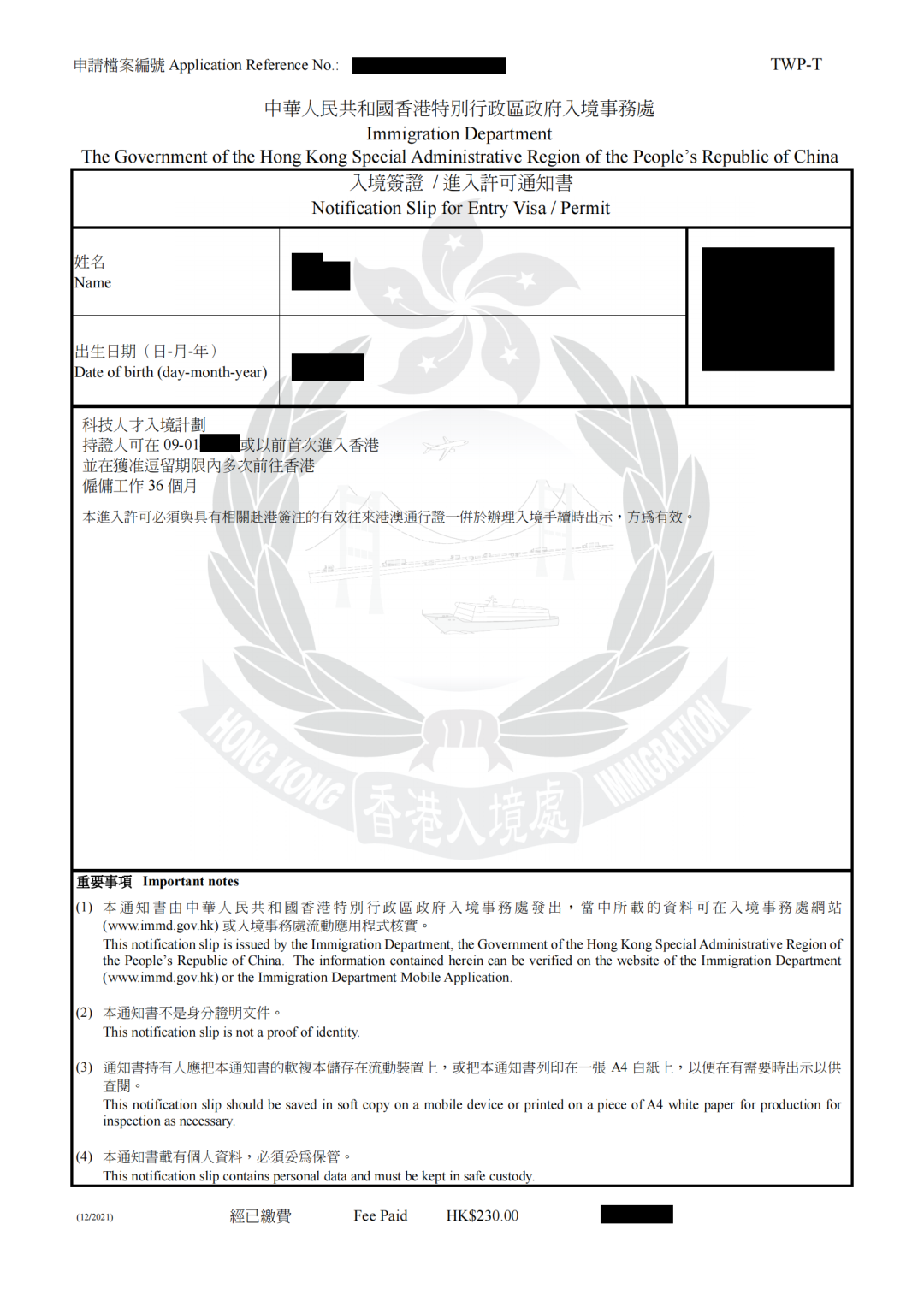 【科才案例分享】未有本地雇员初创企业成功申请内地核心技术人员来港